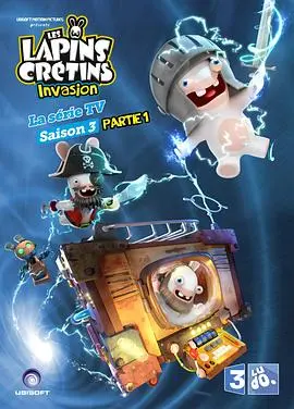 《疯狂的兔子：入侵 第三季》爆笑来袭！更多恶搞，更多惊喜，准备好被萌翻了吗？