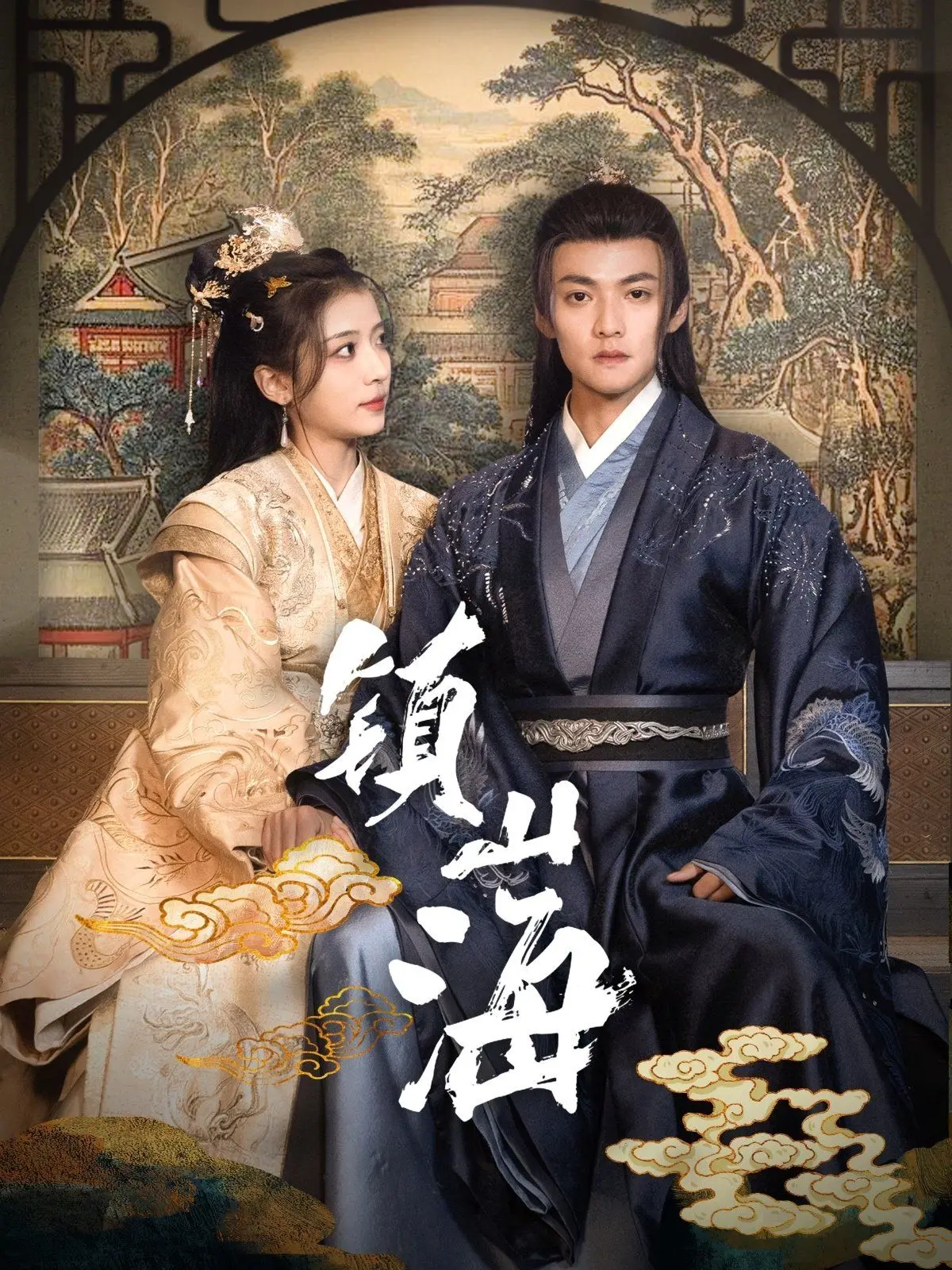 《镇山海》：东方玄幻史诗巨制？特效炸裂？带你领略不一样的山海经！