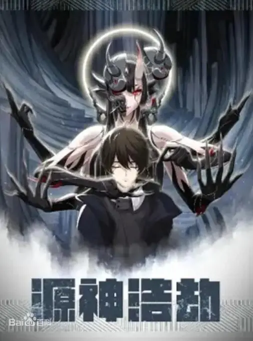 《源神浩劫》影评：末日降临，英雄崛起！特效炸裂的科幻史诗，一场视觉盛宴！