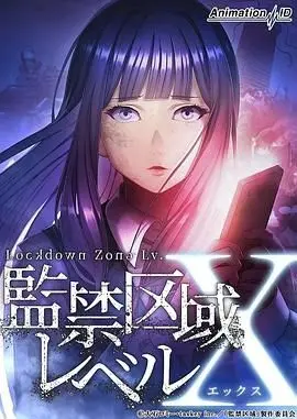 《监禁区域LevelX》：逃离绝望，揭秘人性黑暗，这部禁片你敢看吗？