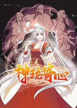 《神珑寄心》：东方奇幻的瑰丽冒险，一场关于守护与牺牲的史诗