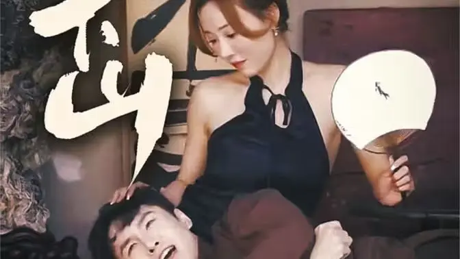 《师娘下山》：绝美师娘的都市历险记，爆笑又感动的另类江湖！