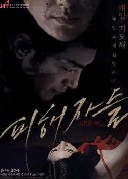 《欲望的傀儡》深度解析：欲望漩涡中的挣扎与救赎，人性能否战胜操控？