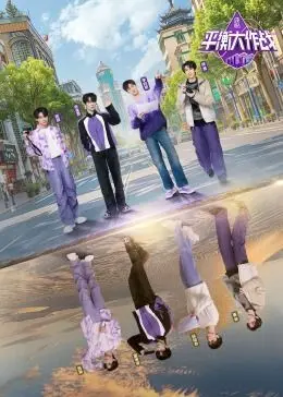 《平衡大作战》：爆笑来袭！看社恐青年如何逆袭，拯救摇摇欲坠的世界？