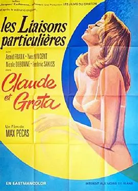 《克洛德和葛丽泰》：一场糖果屋里的噩梦？腹黑萝莉的惊悚时间循环之旅！