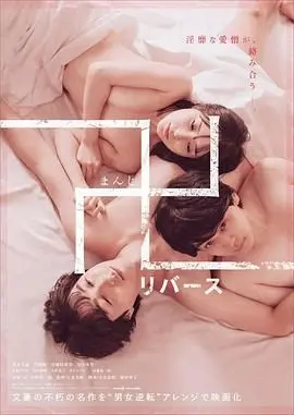 《万 逆转》：一场打破宿命的豪赌？深度解析反套路英雄的救赎之路！