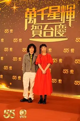 《万千星辉贺台庆2022》：TVB年度盛典，回忆杀与新势力碰撞的璀璨之夜
