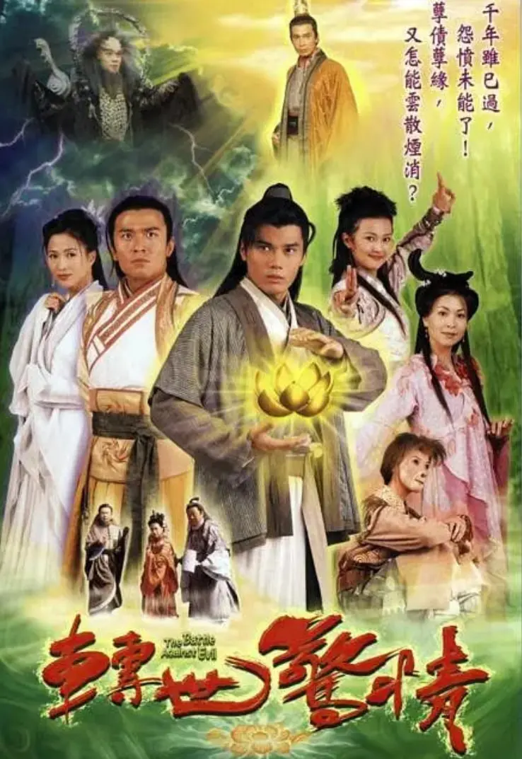 《转世惊情》：爱能跨越生死轮回？深度解析前世今生的宿命纠葛