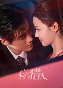 《独角兽猎人》影评：一场关于纯真与欲望的成人童话，挑战你的道德底线！