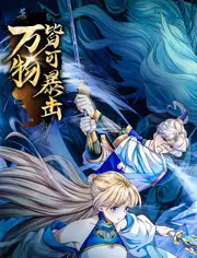 《万物皆可暴击》动态漫画：爆笑解压！看小人物如何逆袭，暴击一切不可能！