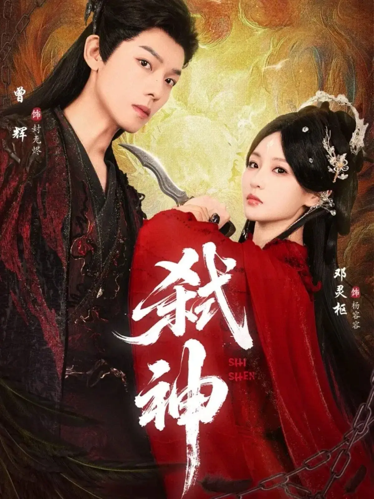 《弑神》影评：一场权力与命运的史诗级较量，谁能打破宿命的枷锁？！