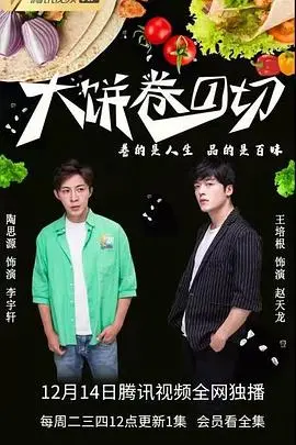 《大饼卷一切》：一部充斥着荒诞幽默与现实隐喻的黑色幽默喜剧！