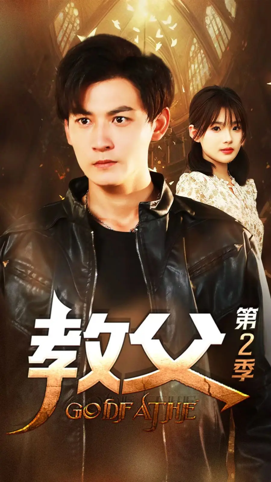 《教父2》：权力阴影下的血脉诅咒与命运轮回，马龙·白兰度传奇谢幕，阿尔·帕西诺灵魂拷问