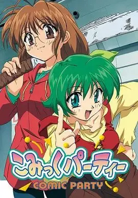 漫画同人会 海报