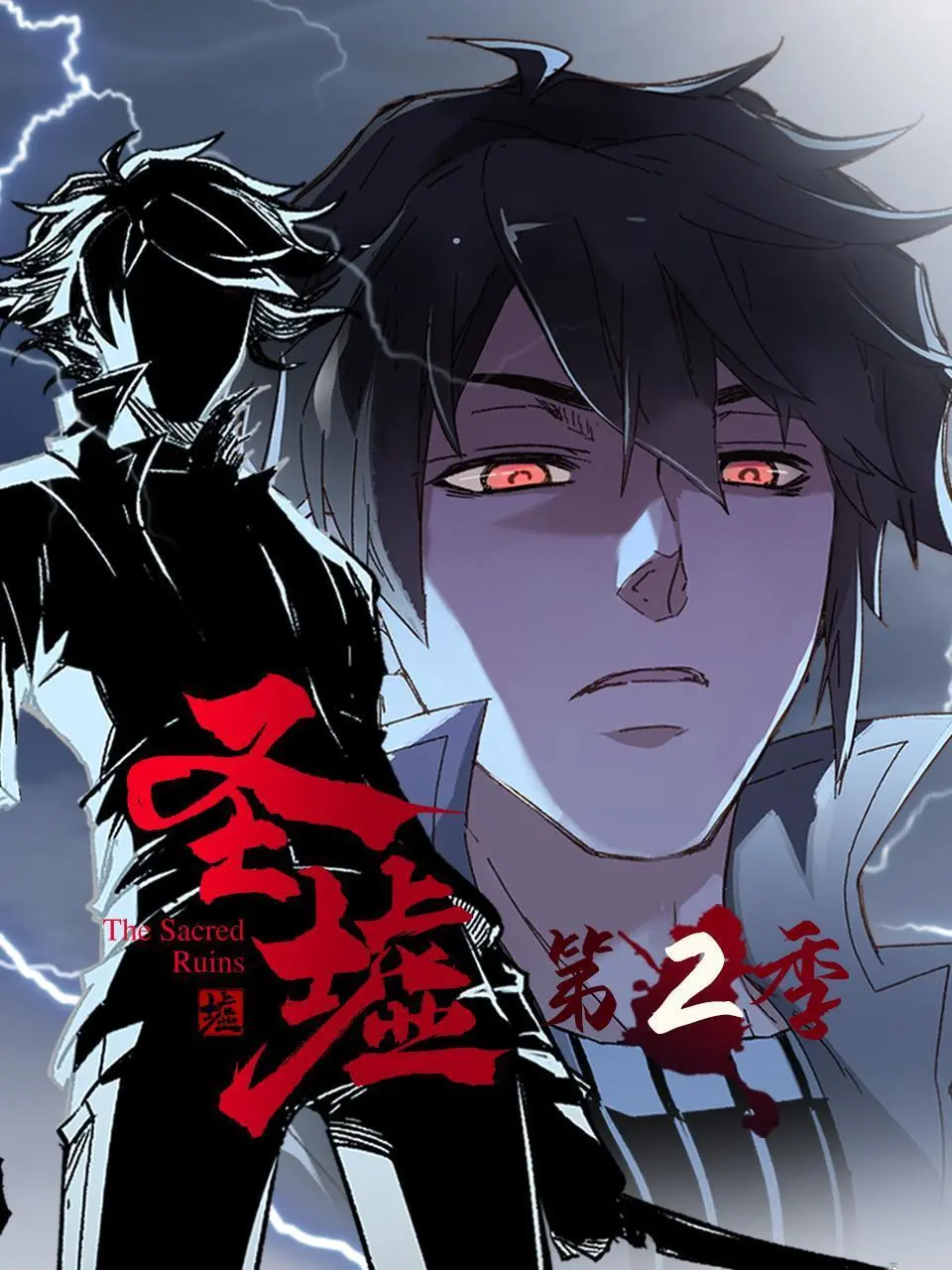 《圣墟》第二季：探索神秘未知，守护人族未来，一部燃爆视听的东方玄幻史诗巨制！