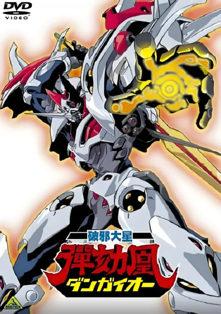 破邪大星弹劾凰：机甲浪漫与政治寓言碰撞！这部冷门神作如何用星舰预言现实？