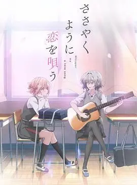 《恋语轻唱》：少女心爆棚的纯爱神作，原来古老爱情也能这么甜！