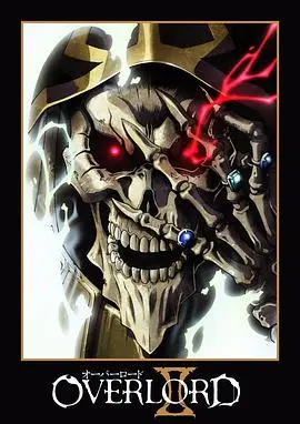 《不死者之王 第二季》：热血与背叛交织的史诗冒险，让你欲罢不能的爽剧体验！