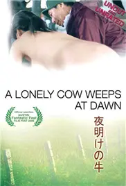 《哭泣的牛》：触及人性最深处的黑暗角落，一部让你心痛却无法移开视线的史诗