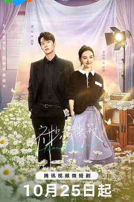 《齐妙请微笑》：这剧情神展开！修女艾曼纽乱入？还有轻音少女 Segunda Temporada 的影子？！