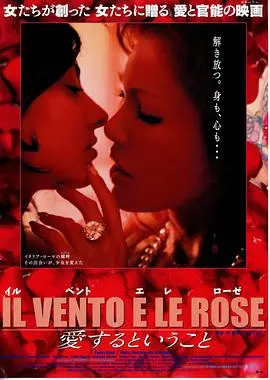 《渴望爱的玫瑰》：一部触及灵魂深处的女性成长史诗，玫瑰与爱情的超时空绝恋