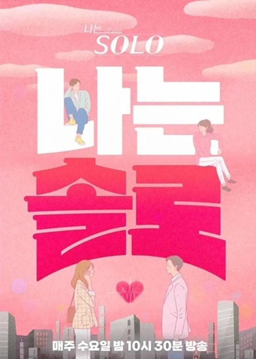 《我是单身 第二十二季》：看完就想立刻去'乘着光影旅行'！这爱情戏码太上头了！