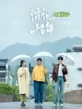 《话说山海》：这国风奇幻特效炸裂，看完感觉血赚！