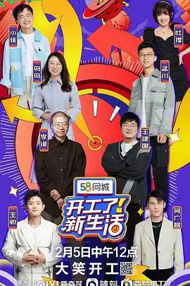 《开工了！新生活》：这口碑拉胯的职场喜剧，真是让人怀疑人生！